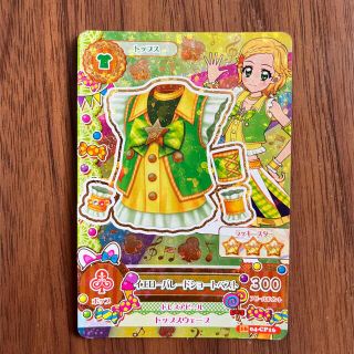 アイカツ! - アイカツ! イエローパレードショートベスト 16弾CPver 新