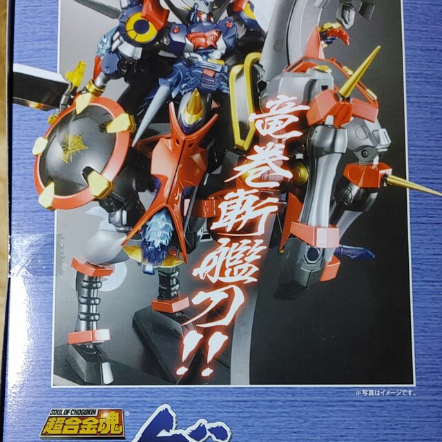 BANDAI - 超合金魂 GX-46 ダイゼンガー&アウセンザイター 未使用品の