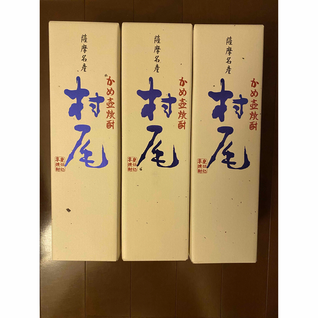 村尾 ANA 限定品 3本セット 酒