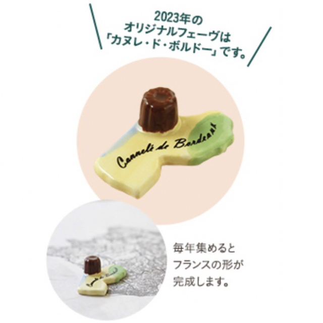 新品未使用】フェーブ 2023年 Johanジョアン ガレットデロワの通販 by