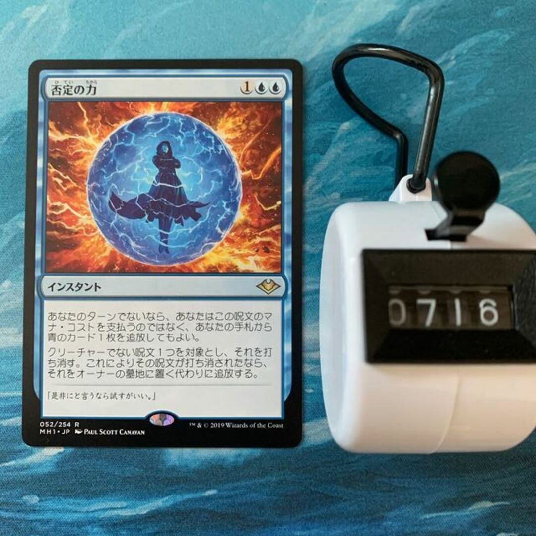 否定の力 2枚セット mtg 否定の力2枚セット