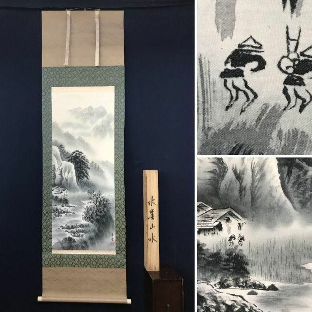 不詳/作者不詳/秋景山水画賛/布袋屋掛軸HE-77 不詳/作者不詳/秋景山水画