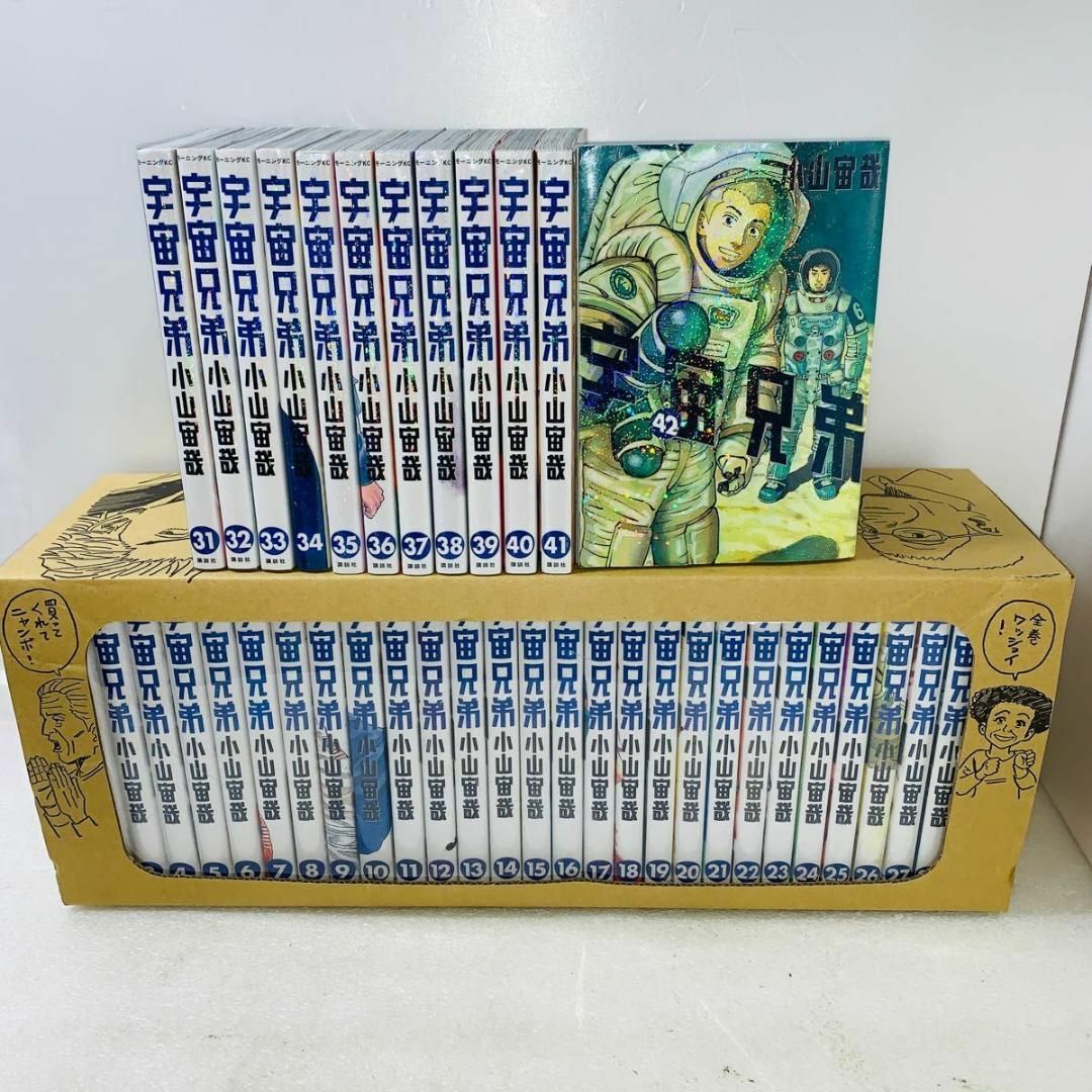 宇宙兄弟 セット 1巻から42巻 宇宙兄弟 1〜42巻 全巻セット
