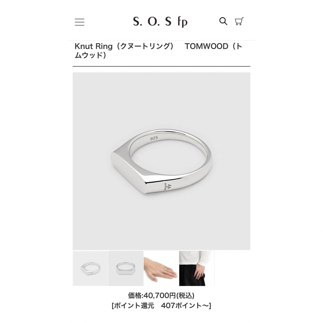TOM WOOD - Knut Ring（クヌートリング） TOMWOOD（トムウッド） 52の