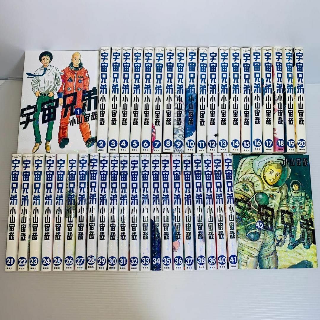 宇宙兄弟44巻 全巻セット 宇宙兄弟 全巻 44巻セット＋おまけ 宇宙兄弟