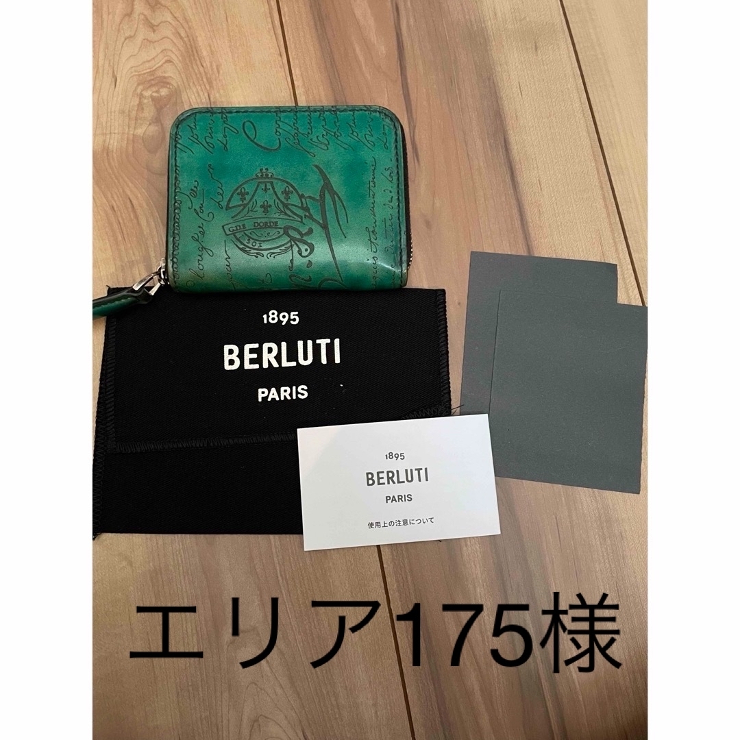 BERLUTI - ベルルッティ ワパの通販 by ミスチル's shop｜ベルルッティ