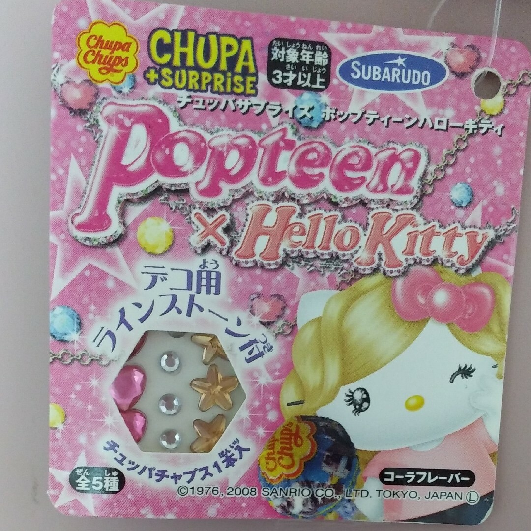 Popteen✕ハローキティ チュッパチャップスケース 平成ギャルキティ 美