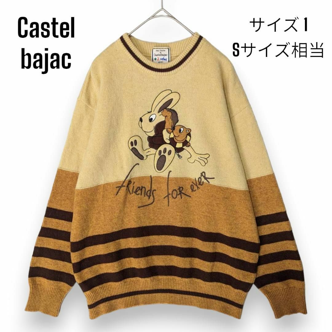 CASTELBAJAC - ヴィンテージ カステルバジャック CASTELBAJAC 刺繍