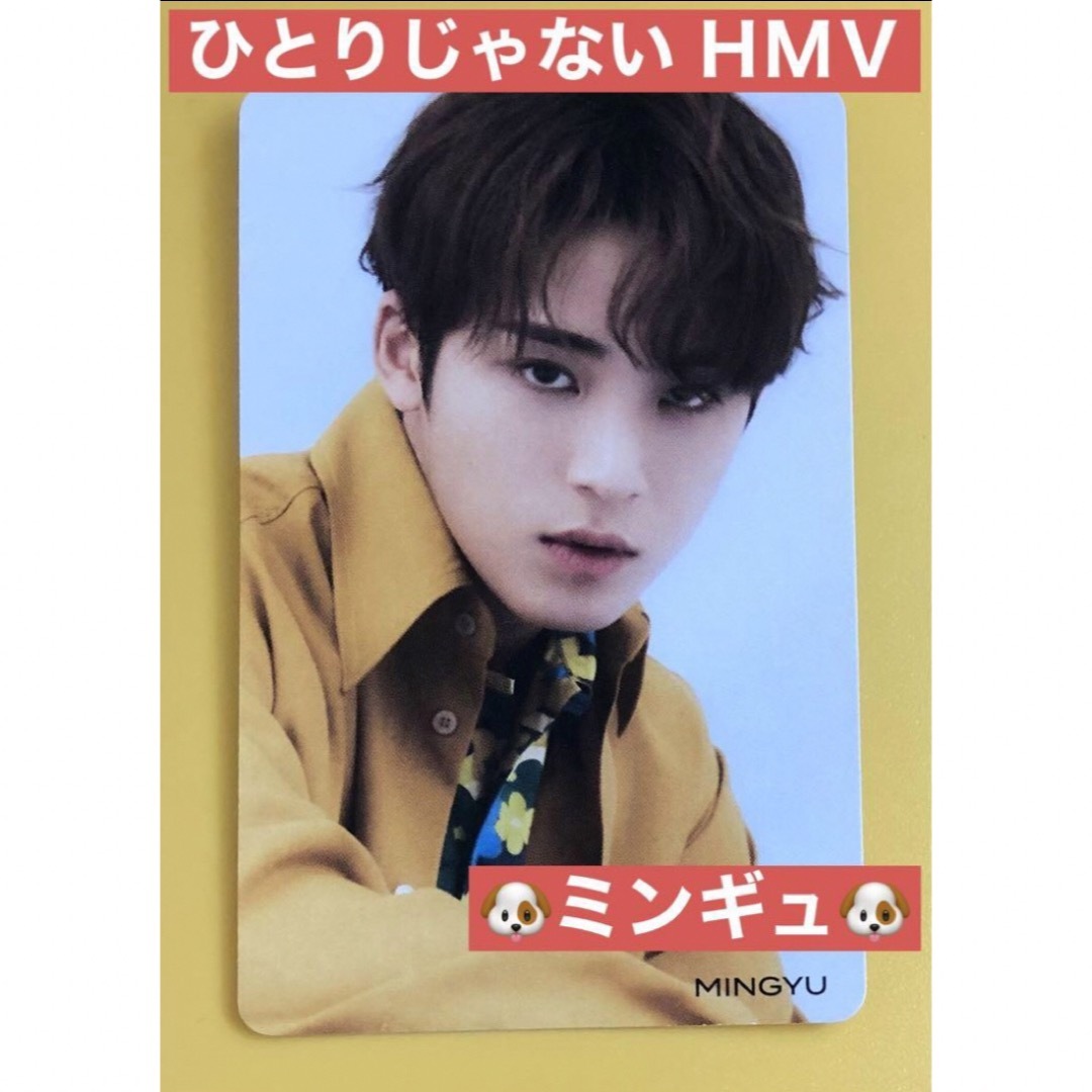 SEVENTEEN - 【公式】セブチ ミンギュ HMV トレカ ひとりじゃない
