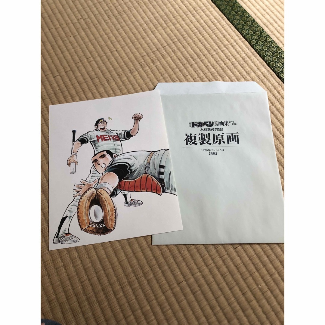 限定版 ドカベン原画集 1972-1981 水島新 限定版 ドカベン原画集 1972