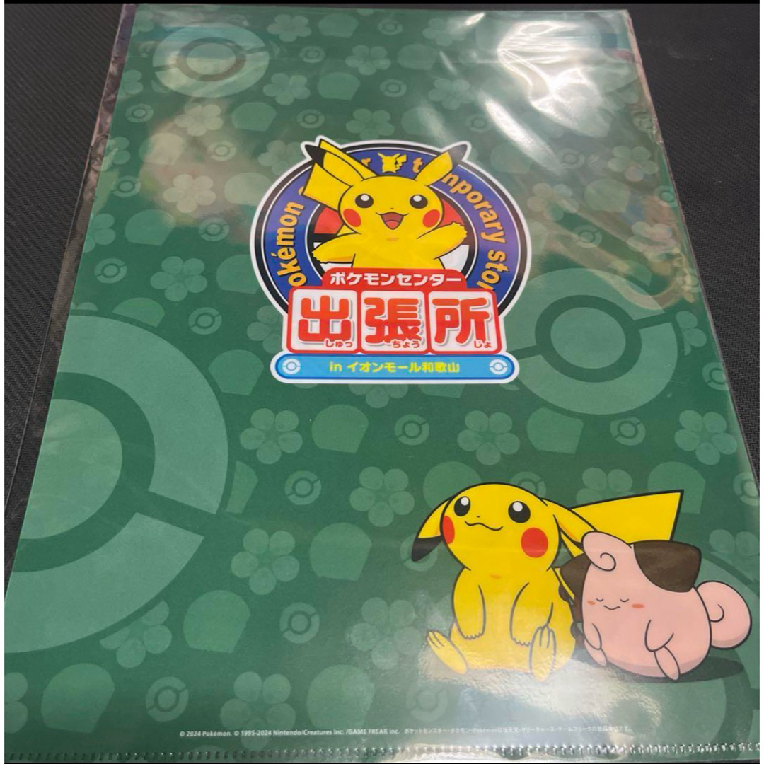ポケモン - ポケモン ポケモンセンター出張所 非売品 クリアファイル