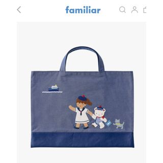 familiar（レッスンバッグ）のフリマアイテム一覧