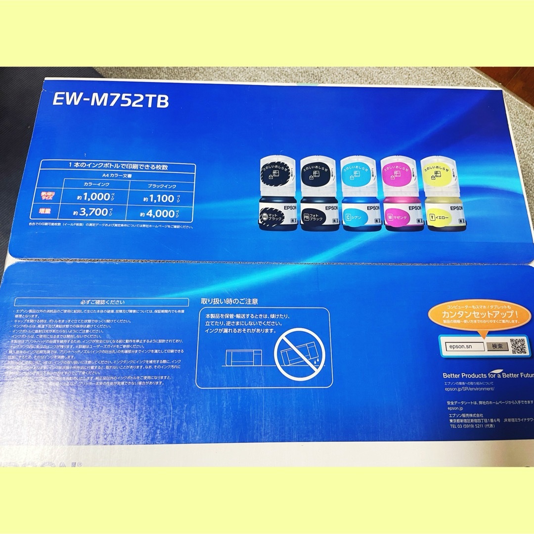 EPSON - EW-M752TB エコタンク搭載プリンター【新品未開封】の通販 by