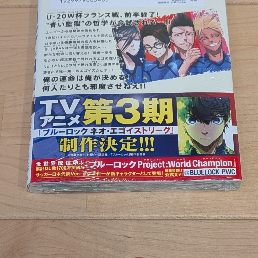 講談社 - ブルーロック 1巻〜最新37巻 ＆ 関連12冊 の通販 by
