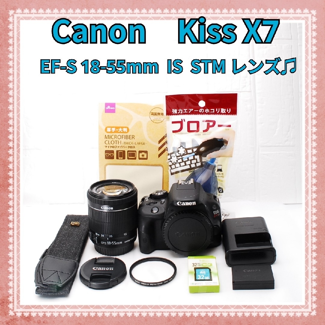 驚く軽さ‼️Canon Kiss X7 セット ❤️ 一眼デビューに❤️