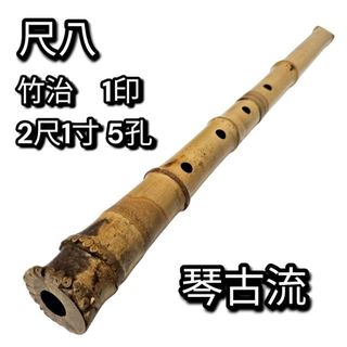 尺八の中古フリマアイテム一覧