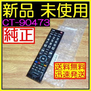 東芝 - TOSHIBA 3D グラス 3Dトランスミッターの通販 by ライアン's