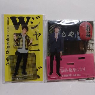 ジャニーズWEST - ぬくぬく服フック 濵田崇裕 濱田崇裕 ジャニーズWEST