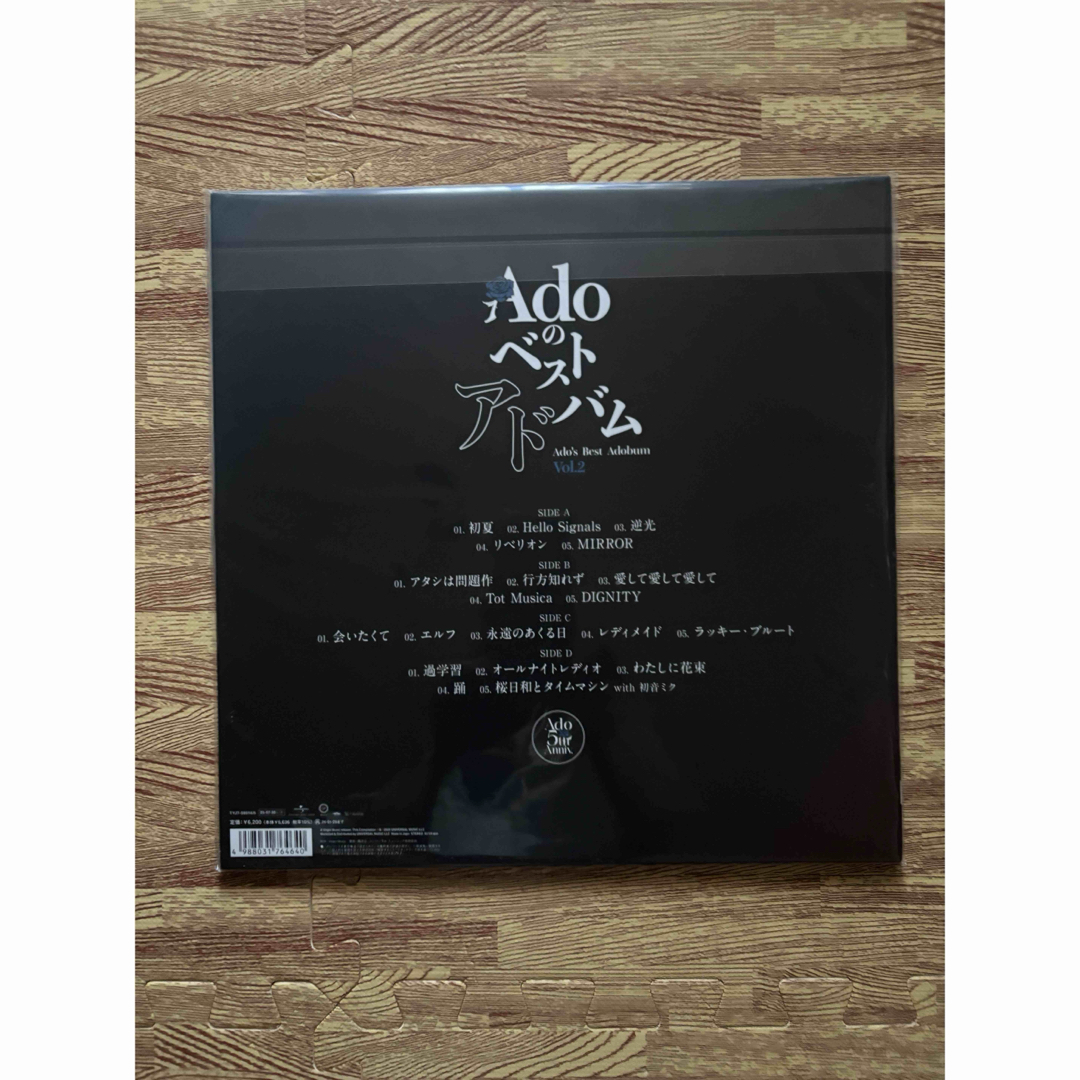 Ado / ベストアルバムVol.2 アナログレコード 【完全生産限定盤】の