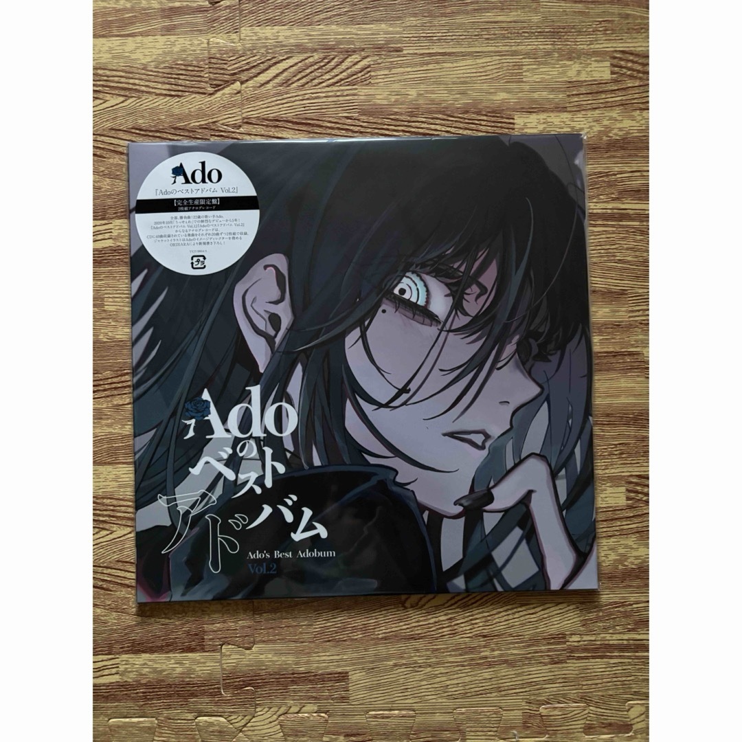 Ado / ベストアルバムVol.2 アナログレコード 【完全生産限定盤】の
