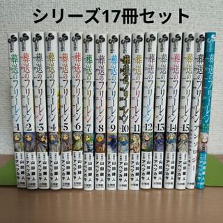 ドクターストーン Dr.STONE 1〜26巻 ＋外伝2巻 全巻セット新品未開封の