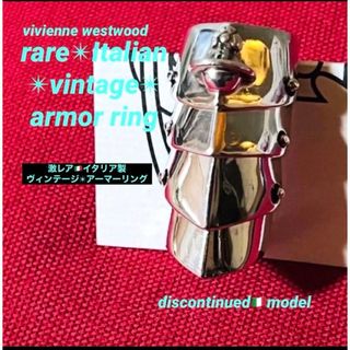 Vivienne Westwood - 希少☆旧型 ソリッドオーブリングの通販 by