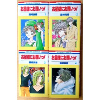 集英社 - りぼん1999年(平成11年)11月号 付録の通販 by みけねこ's