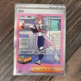ポケモン - マリィの練習 サイン入りプロモカードの通販 by サキs shop