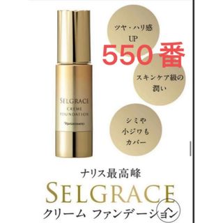 ナリス化粧品 - ナリス 2本 セルグレースクリームファンデーションの