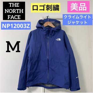 THE NORTH FACE（マウンテンパーカー ・ ブルー・ネイビー/青色系）の
