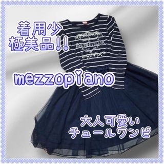 mezzo piano - 新品 メゾピアノ 110 うさぎチェック柄ジャンパー