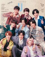 POTATO（ポテト） 2020年10月号 (発売日2020年09月07日) | 雑誌/定期