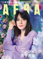 悲劇喜劇の最新号【2026年3月号 (発売日2026年02月06日)】| 雑誌/定期