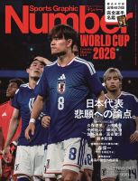 燃えろ！新日本プロレス vol.28 (発売日2012年10月25日) | 雑誌/定期