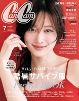 ViVi(ヴィヴィ）の最新号【2026年4月号 (発売日2026年02月20日