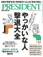 山と溪谷 2024年10月号 (発売日2024年09月13日) | 雑誌/電子書籍/定期
