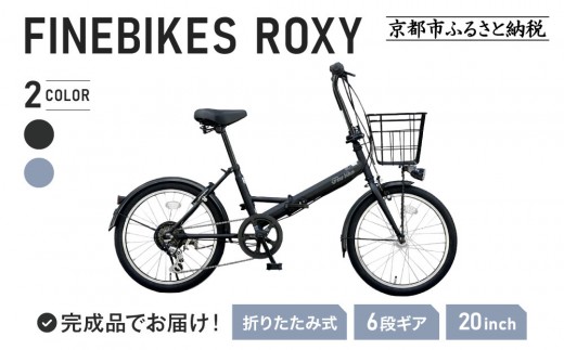 4月初旬頃発送》＜色選択可能＞折りたたみ自転車 20インチ FBFD206