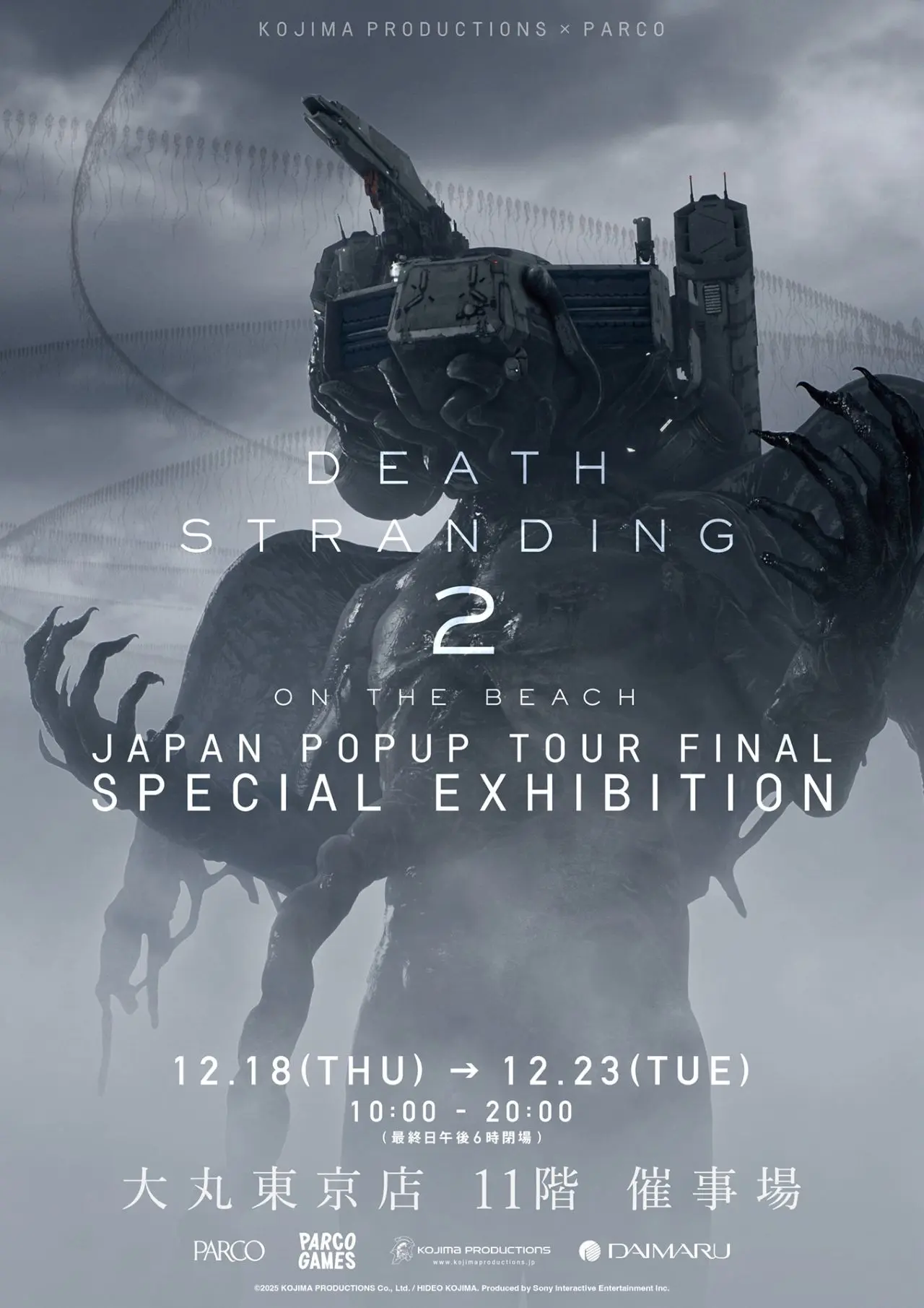 コジマプロダクション設立10周年記念『DEATH STRANDING 2