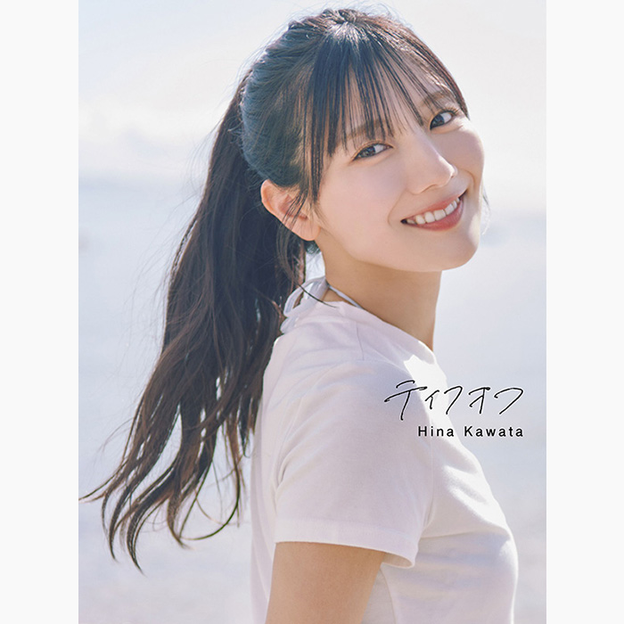 日向坂46 河田陽菜2nd写真集 テイクオフ』2025年11月11日発売《@Loppi