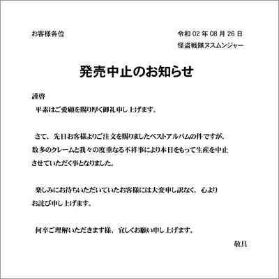 発売中止 : 怪盗戦隊ヌスムンジャー | HMV&BOOKS online - KSN-9A