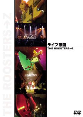 ライブ帝国 THE ROOSTERS→Z : THE ROOSTERS | HMV&BOOKS online