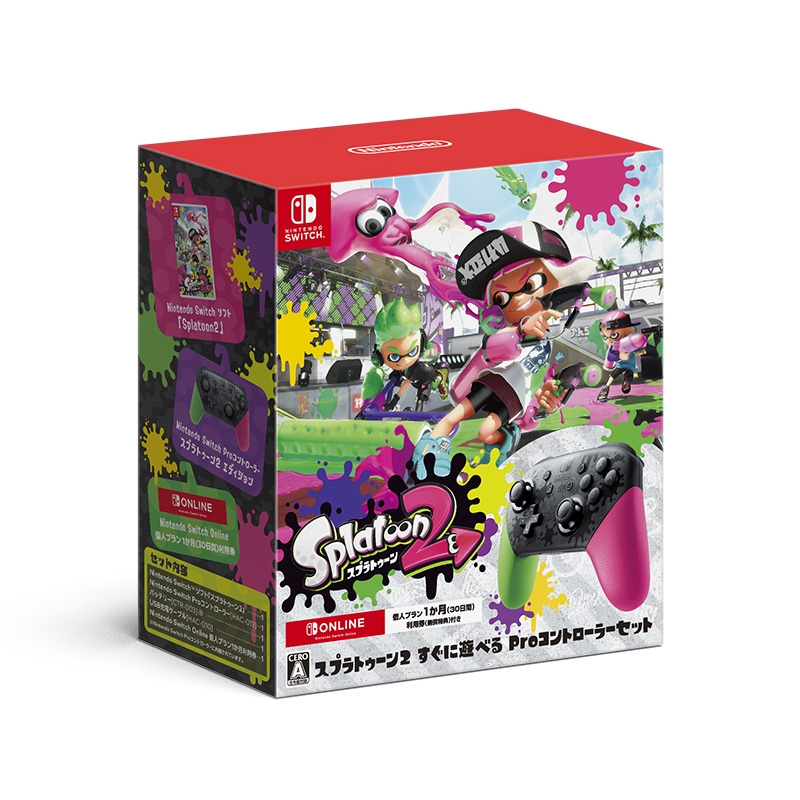 スプラトゥーン2 すぐに遊べる Proコントローラーセット : Game Soft
