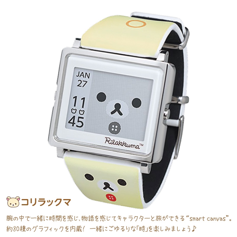 スマートキャンバス smart canvas（コリラックマ） : リラックマ