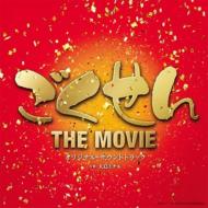 ごくせん THE MOVIE｜HMV&BOOKS onlineニュース
