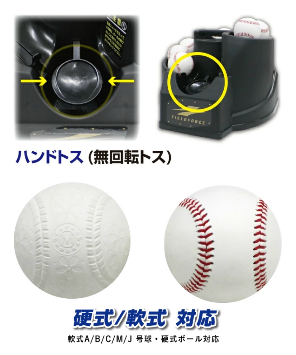 半年保証付】 フィールドフォース 野球 トレーニング用品 硬式・軟式