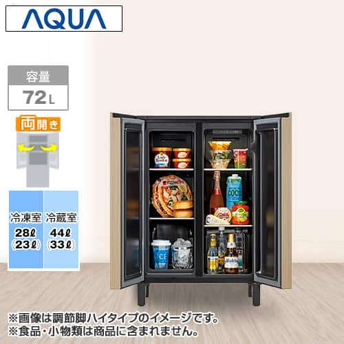 AQUA 冷蔵庫 家具冷凍冷蔵庫LOOC 72L グレージュウッド AQR-FD7P(C