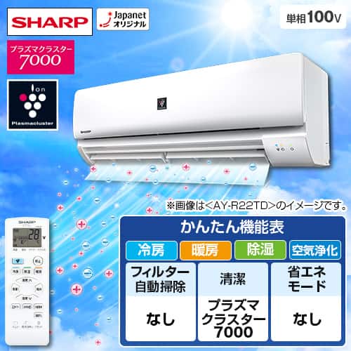 シャープ エアコン エアコン プラズマクラスター R-TDシリーズ 主に10