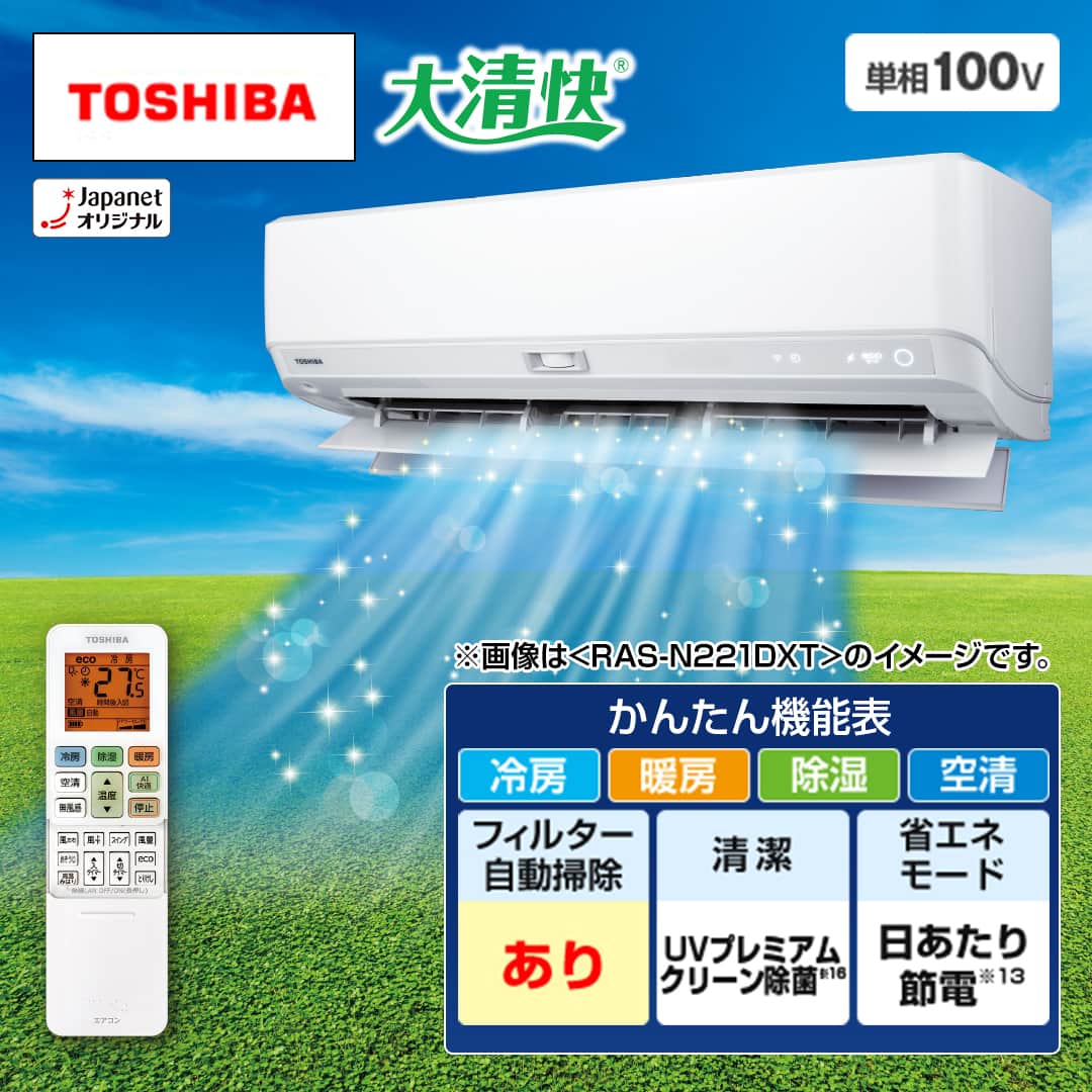 東芝 エアコン エアコン 大清快 DXTシリーズ 主に14畳 RAS-N401DXT(W