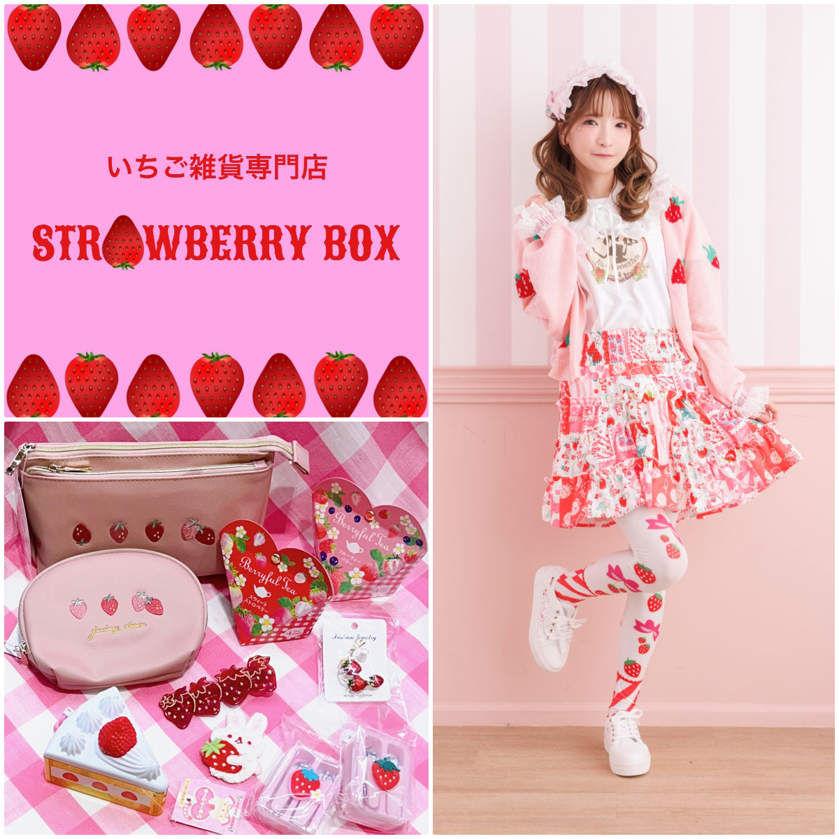 プリンセスないちごスイーツを販売するキッチンカー「プリンセスいちご
