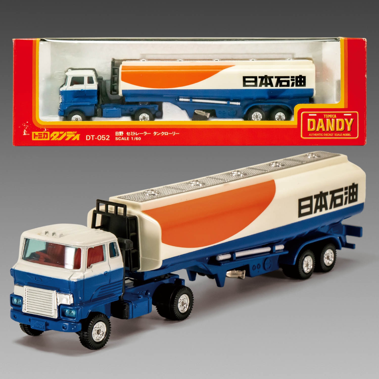 トミー トミカ ダンディ 日野セミトレーラー タンクローリー（日本石油）